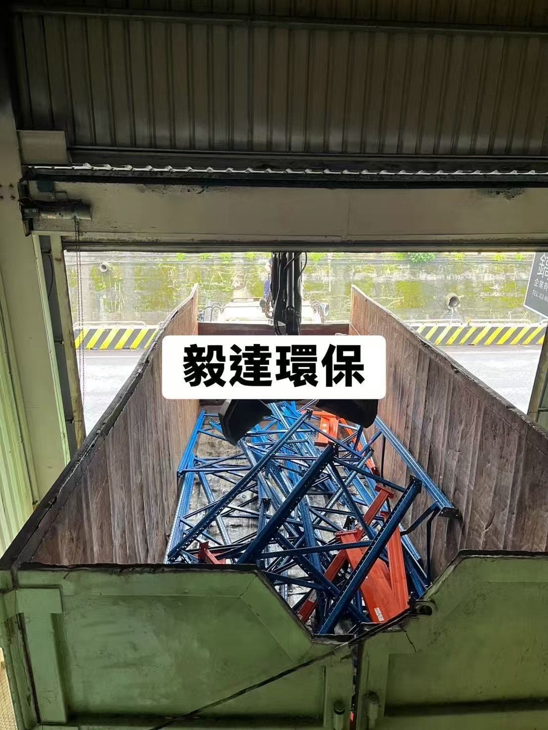 桃園外倉料架拆除與裝載清運