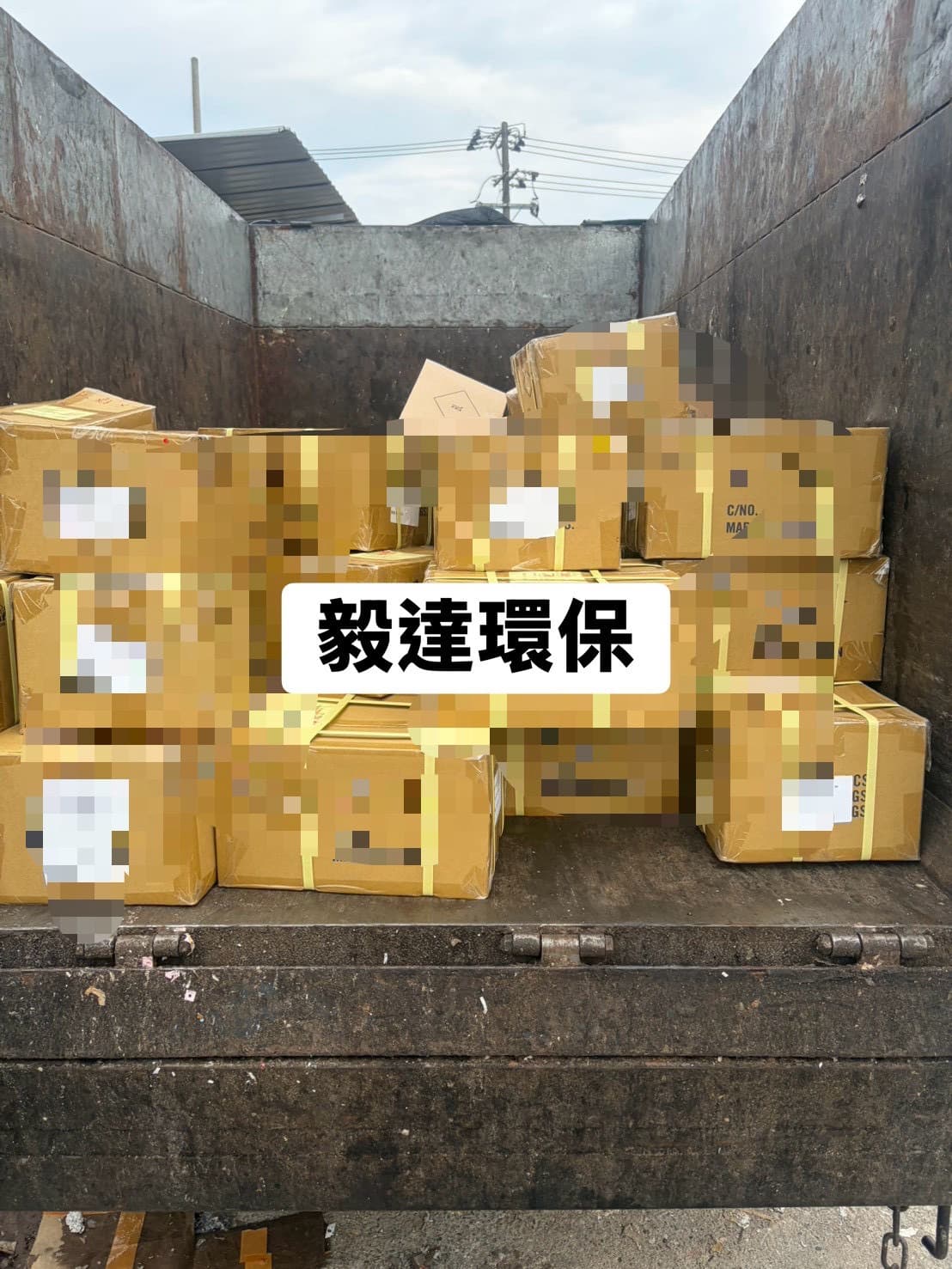 新北市汐止區倉儲物料裝載清運