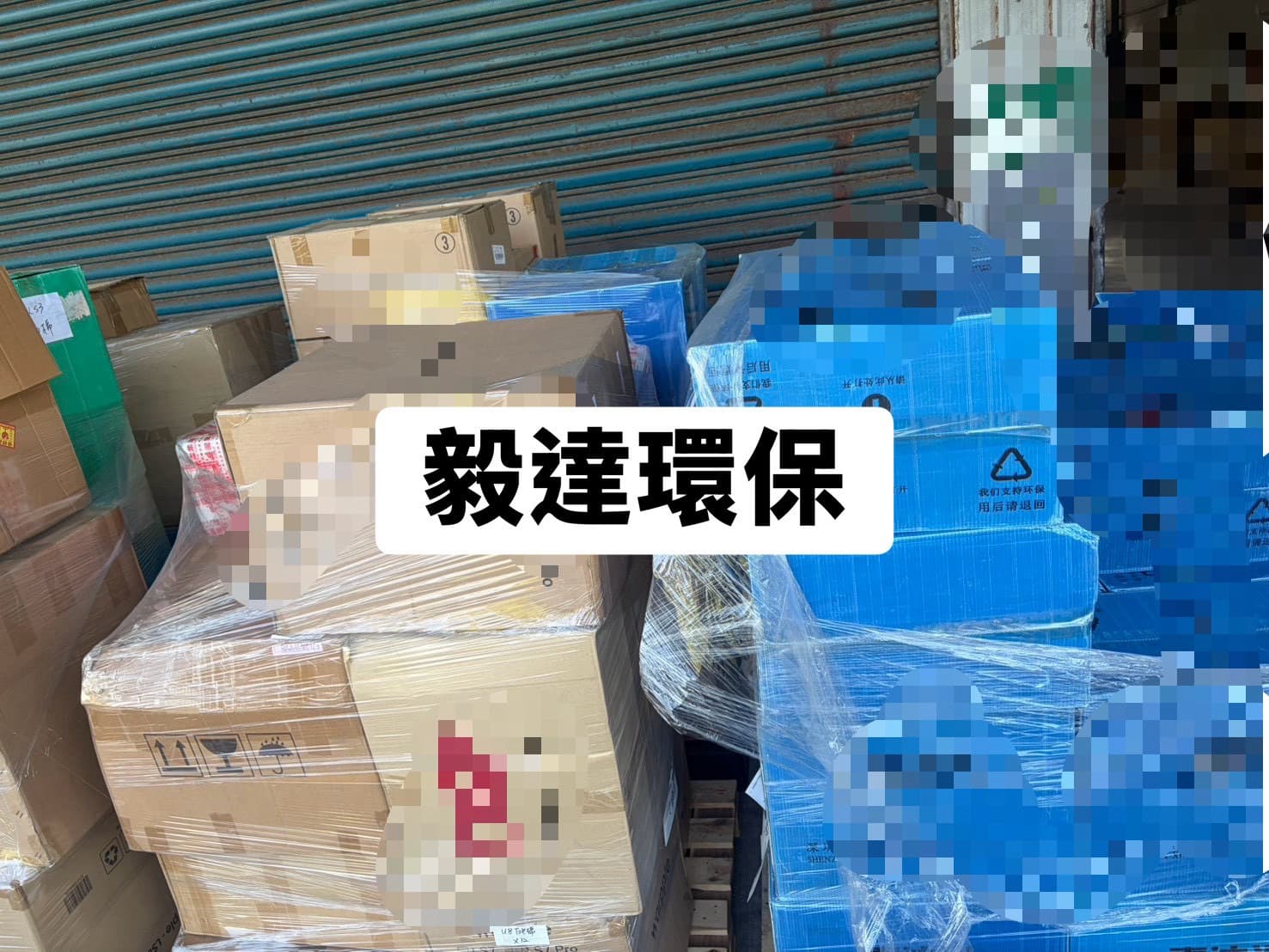 倉儲物料分類整理與集中
