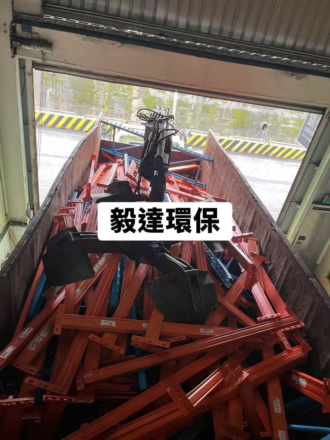 金屬料架裝載與清運