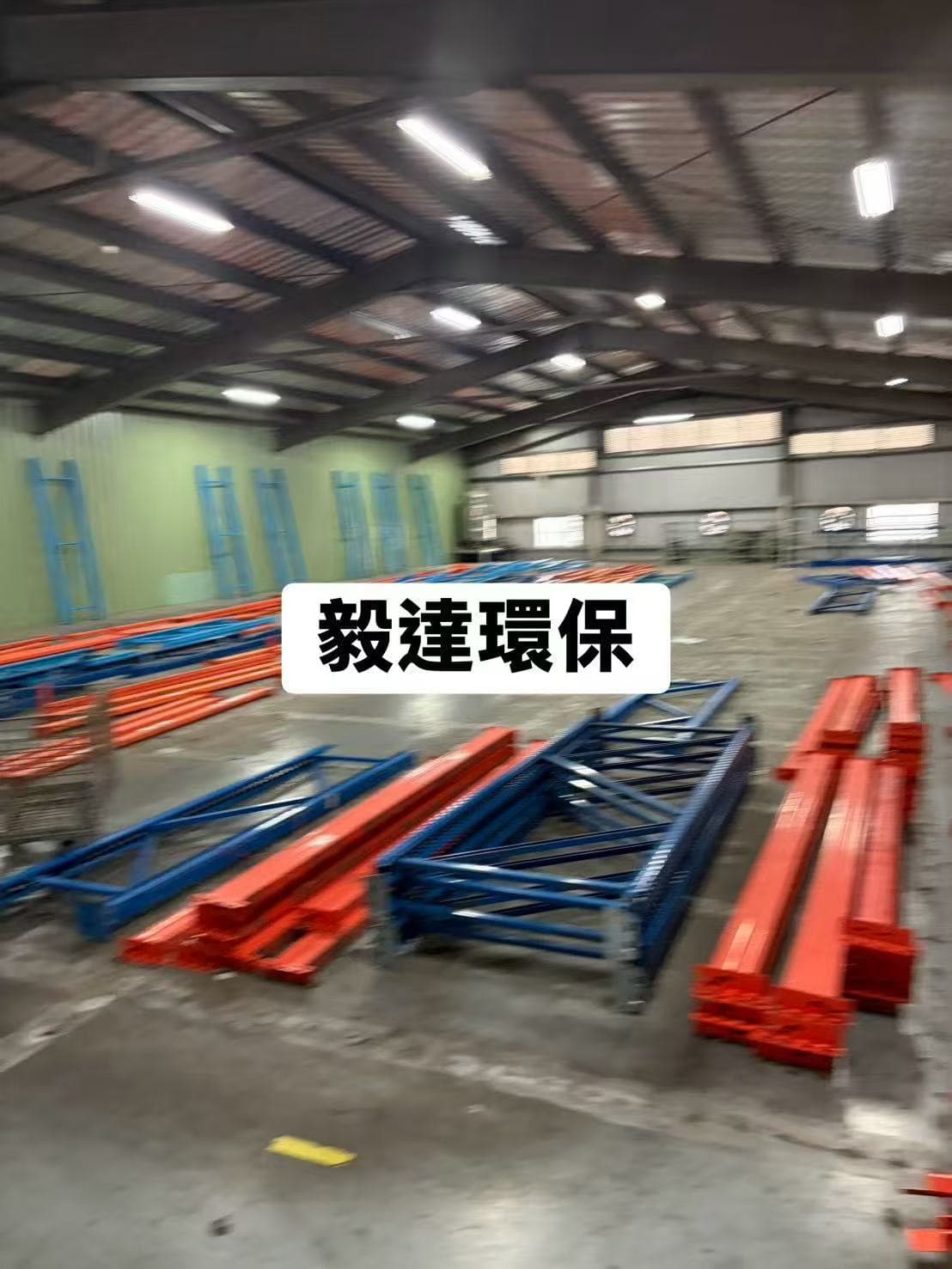 倉儲料架拆解後集中分類